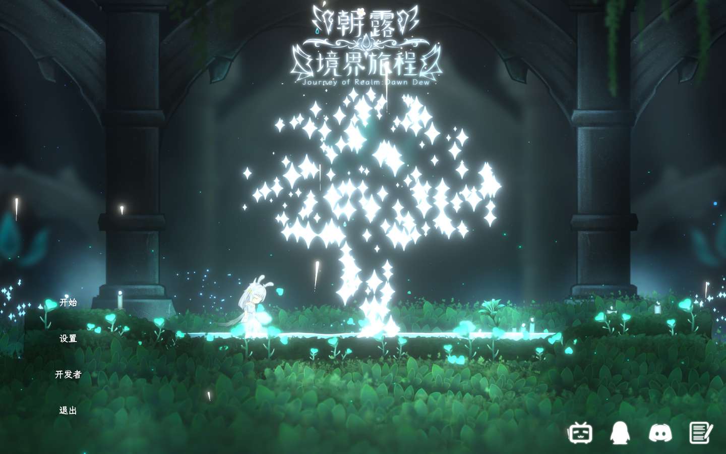 如何评价扮演白毛少女勇闯地下城的游戏《朝露:境界旅程》?